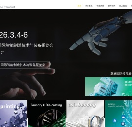 广州光亚法兰克福展览有限公司
