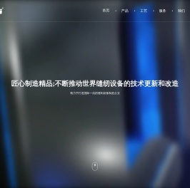 四川中缝重工股份有限公司