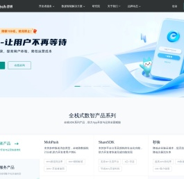 全球领先的数据智能科技平台