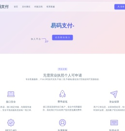聚合商家收款码