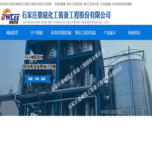 连续结晶器