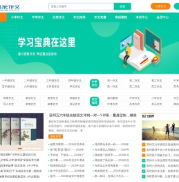 苏州作文培训