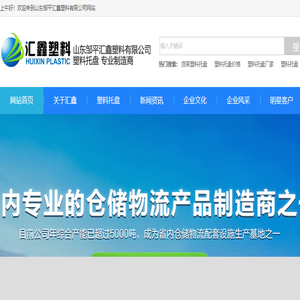 塑料托盘