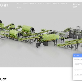 陈腐垃圾筛分设备