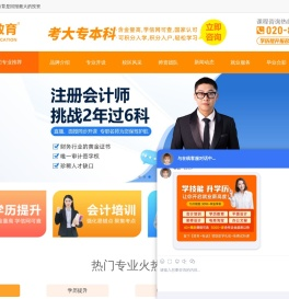 陈文卫会计考证培训中心官方网站