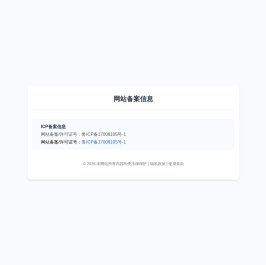 淄博嘉强水暖设备有限公司