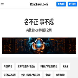 Ronghexin