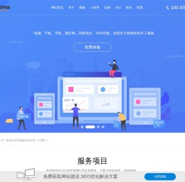 郴州网站建设