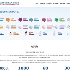 锘海平铺光片显微镜,锘海LS18平铺光片显微镜,组织透明化试剂盒,生物3D荧光成像