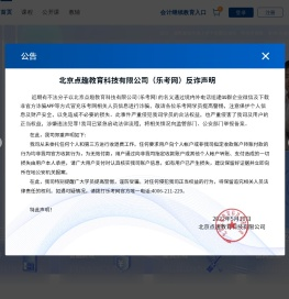乐考网