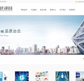 四川嘉行科技有限公司