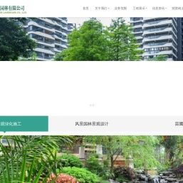 广东绿洲园林有限公司