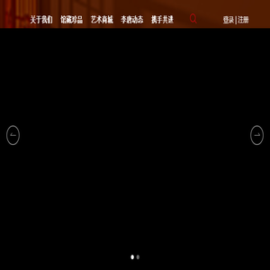 湖南李唐文化艺术有限责任公司