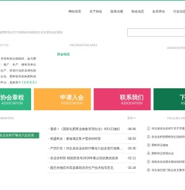 河北省肥料协会