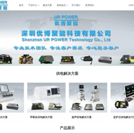 深圳优博聚能科技有限公司
