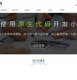 东莞链讯信息科技有限公司