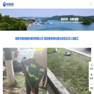 绵阳市佳成投资有限公司