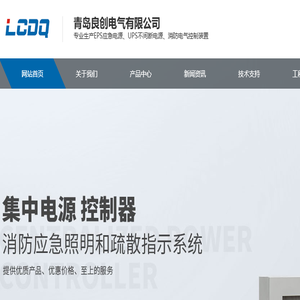 EPS应急电源