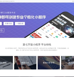 第七宇宙小程序