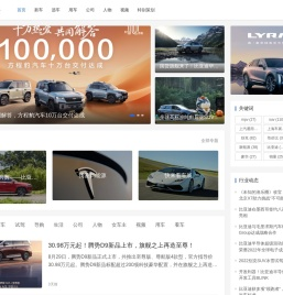 百一汽车官网