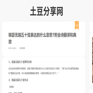 土豆下载