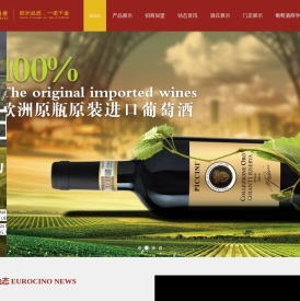 深圳欧其诺酒业有限公司