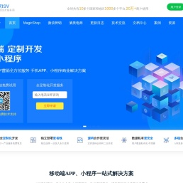 重庆APP开发,重庆小程序开发,重庆软件系统定制开发公司