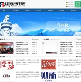 北京法桓律师事务所