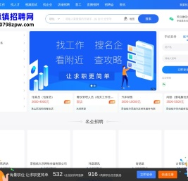 景德镇招聘网