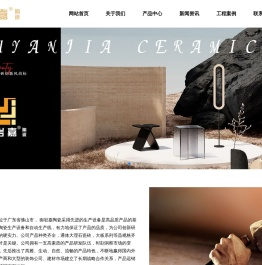 御岩嘉陶瓷,广东御岩嘉瓷砖,绿色环保