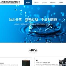油水分离机