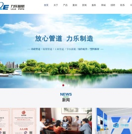 塑料管材管件