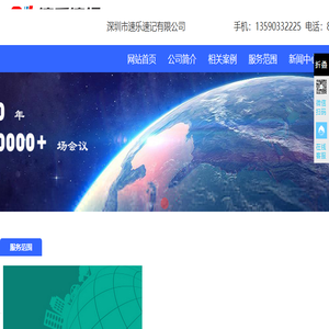 深圳速记