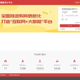 开十二在线教育平台