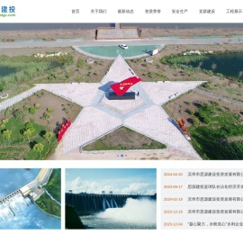 滨州市思源建设投资发展有限公司