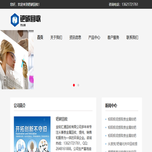 钯碳回收