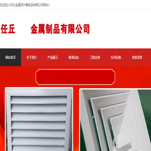 百叶窗厂家