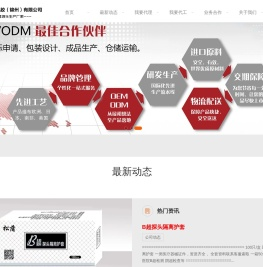 东洋松蒲乳胶（锦州）有限公司
