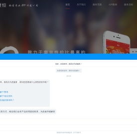 南京手机APP开发