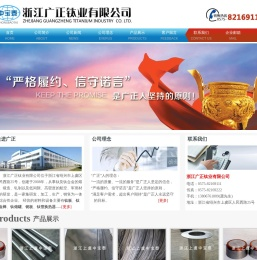 钛板丨钛合金棒丨钛储罐丨铌板丨钛管换热器