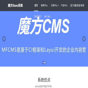 魔方CMS
