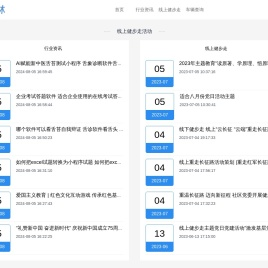 红森林