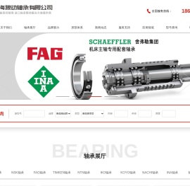 上海狼动轴承有限公司