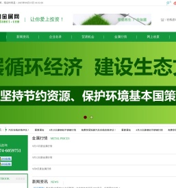 大周金属网