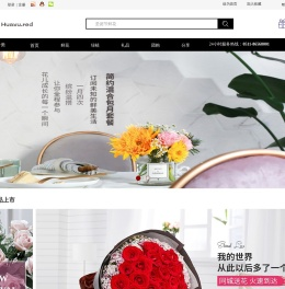鲜花网