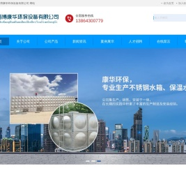 淄博不锈钢水箱厂家