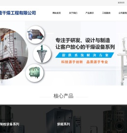 常州市洲盛干燥工程有限公司【官网】