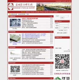区域经济研究网