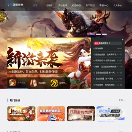 团团游戏（团团互娱）官方网站