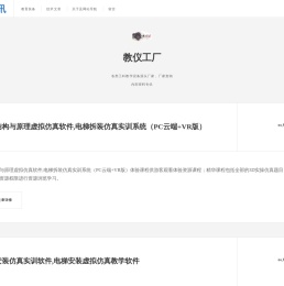 消防实训装置